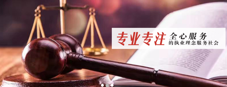 瀘州律師事務(wù)所.png