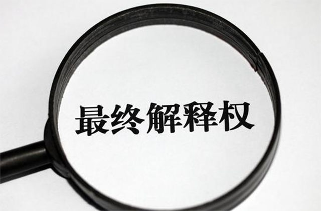 小產權是如何交易的？